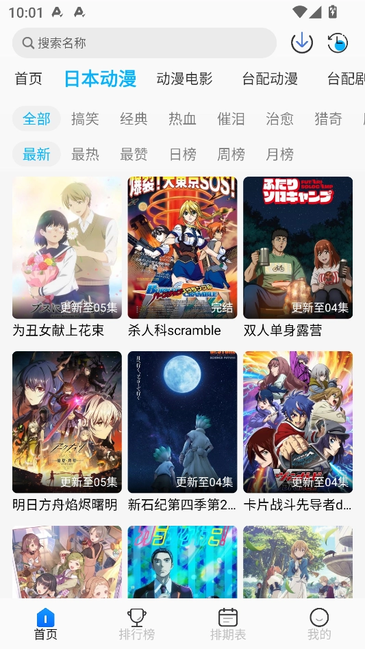 亚托动漫免费 图1