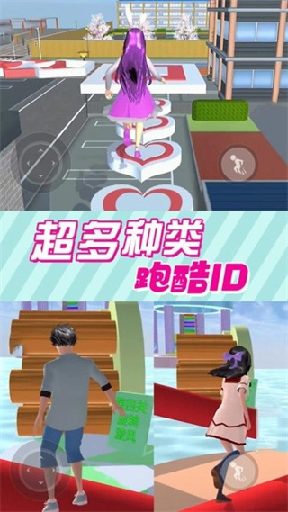 櫻花男女向前沖中文版-截圖1