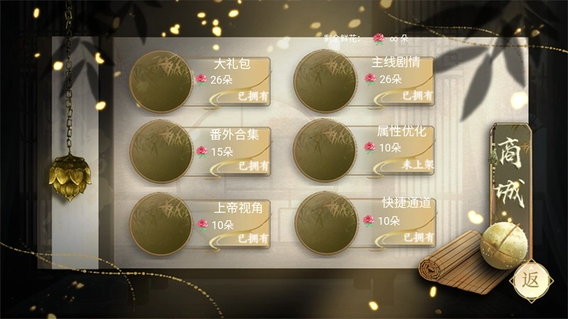 反派攻略計劃游戲安卓版-截圖3