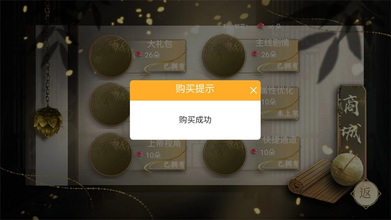 反派攻略計劃游戲安卓版-截圖2