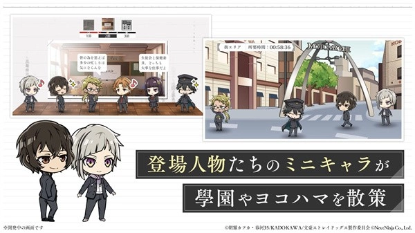 學園文豪StrayDogs日服最新版-截圖1