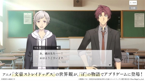 學園文豪StrayDogs日服最新版-截圖4