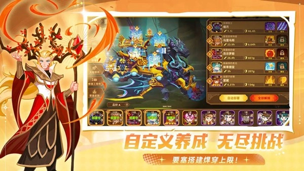 洛伊的移动要塞海外版图1