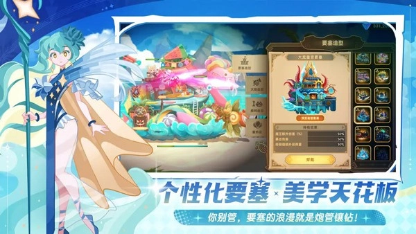 洛伊的移动要塞海外版图4