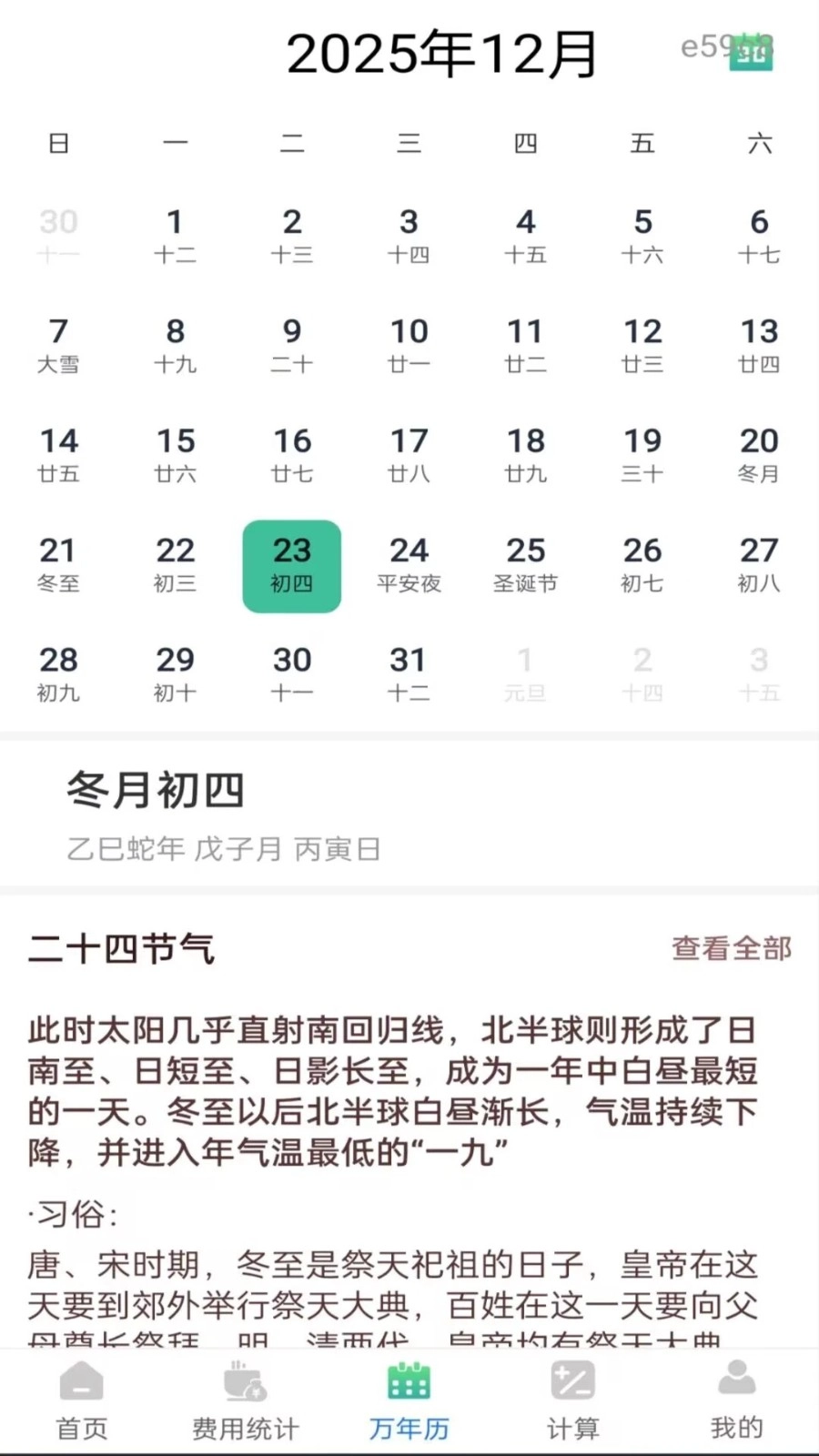 网上电网缴费图2