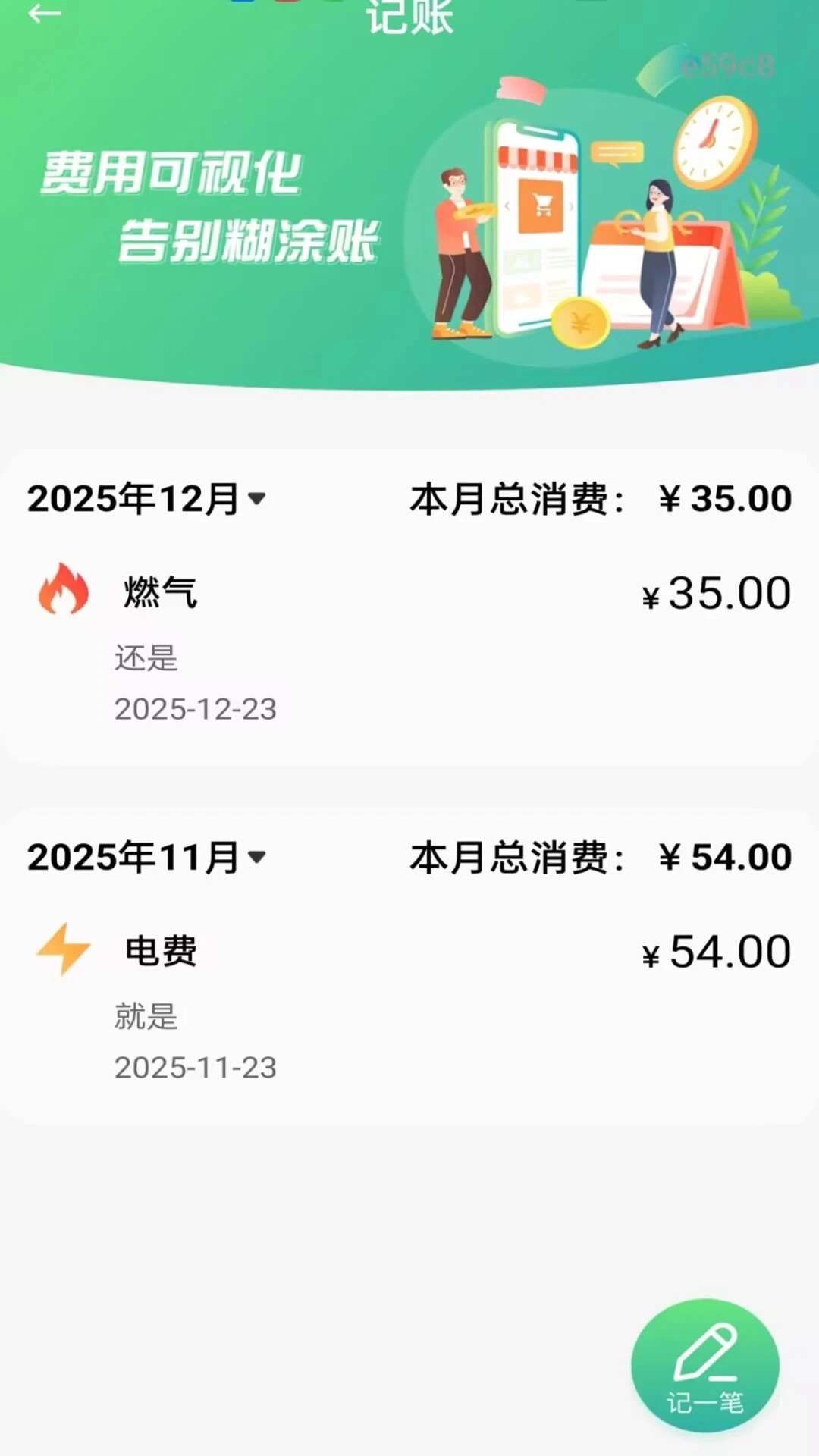 网上电网缴费图4