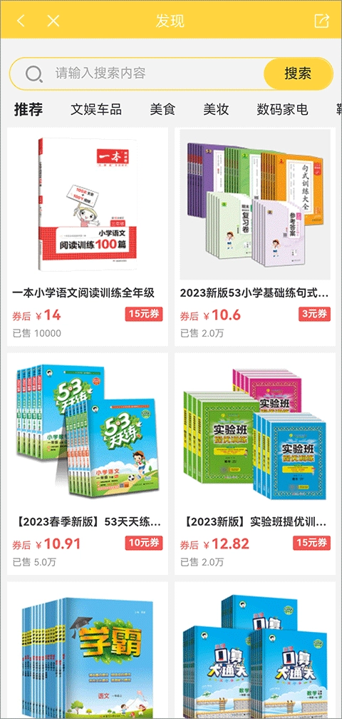 倍速课堂英语点读图4