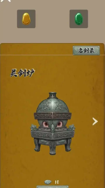 末法剑仙免广告图2