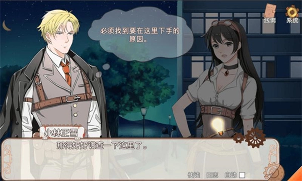 小林正雪复仇之密室(1)