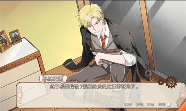 小林正雪复仇之密室(3)