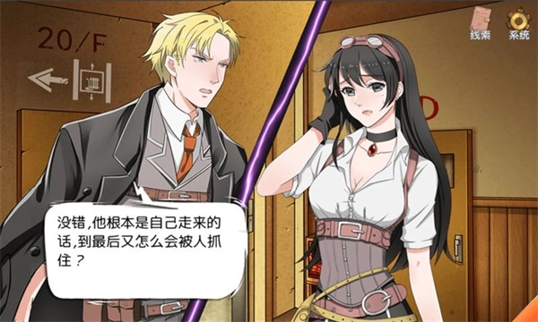 小林正雪复仇之密室(5)