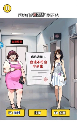 人生重来选择截图3