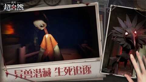 超自然行動組老版