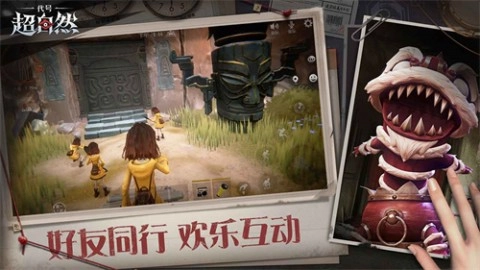 超自然行動組老版