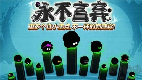 永不言弃最新版