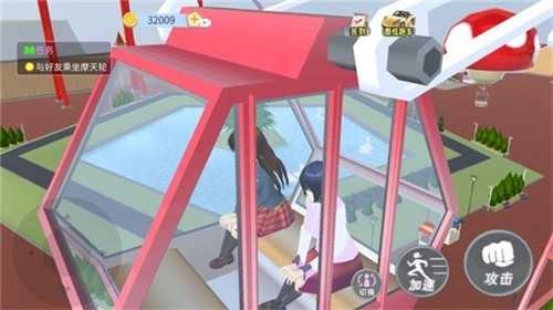 樱花校园见习爱神4