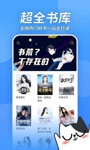 壞壞貓小說截圖1