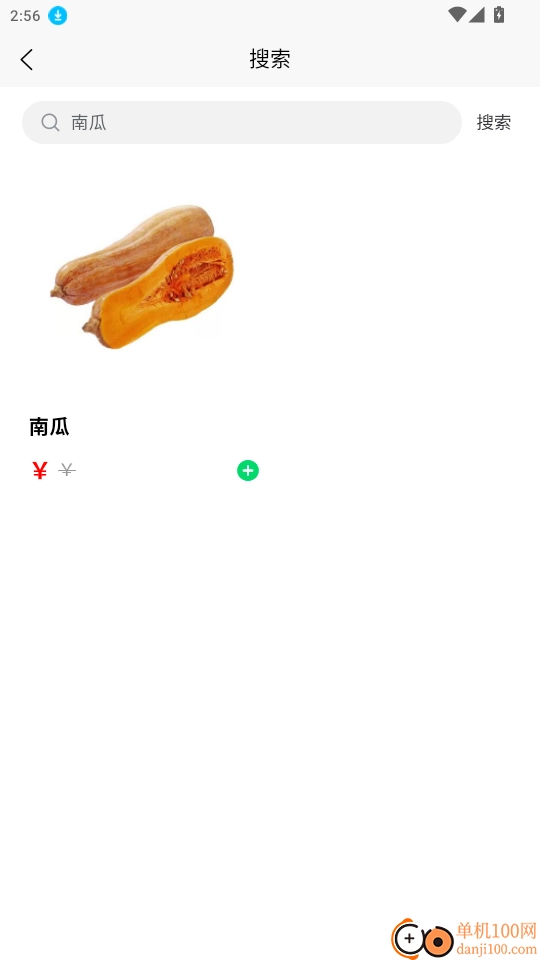 鲜盛达供应链免费版