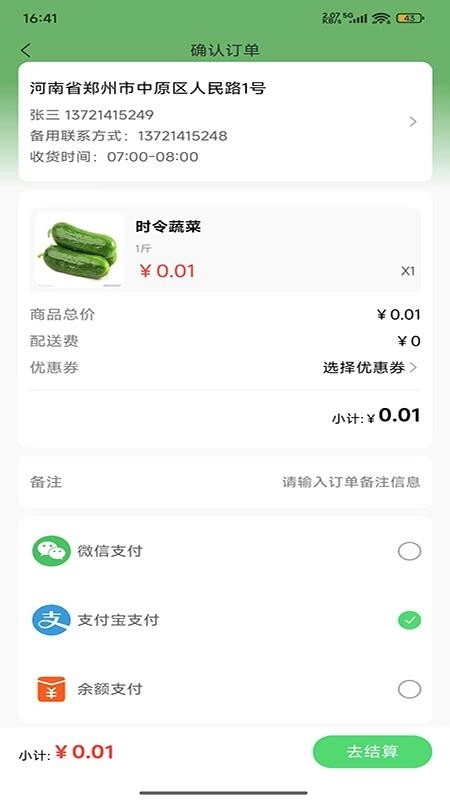 鲜盛达供应链免费版1