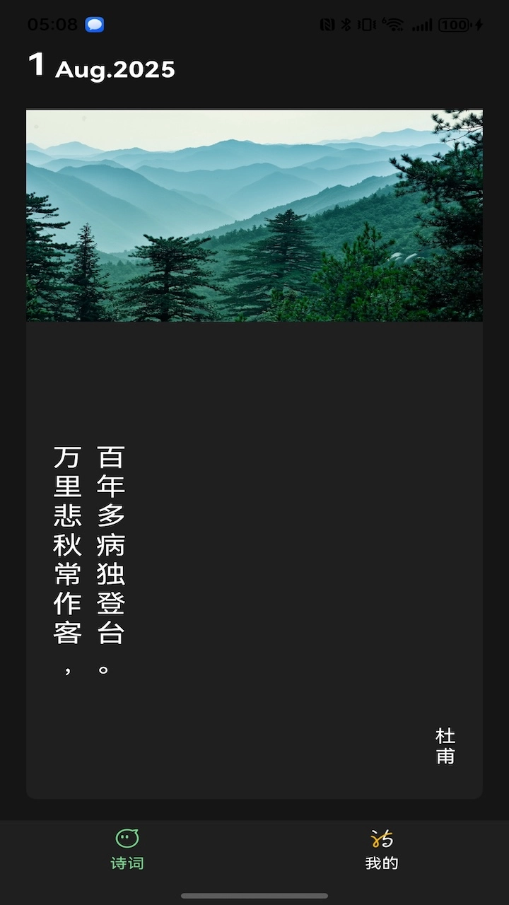 唐宋詩(shī)韻4