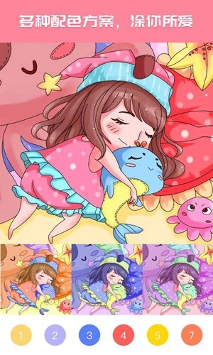 大家来涂色免费截图2