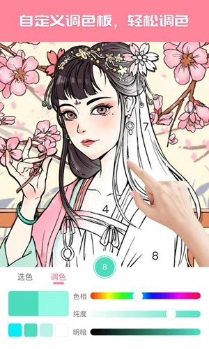 大家来涂色免费截图3