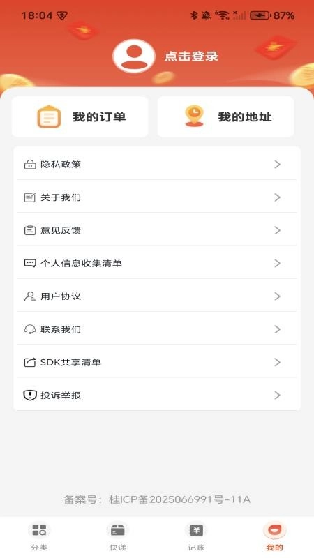 购物优省联盟免费版(4)
