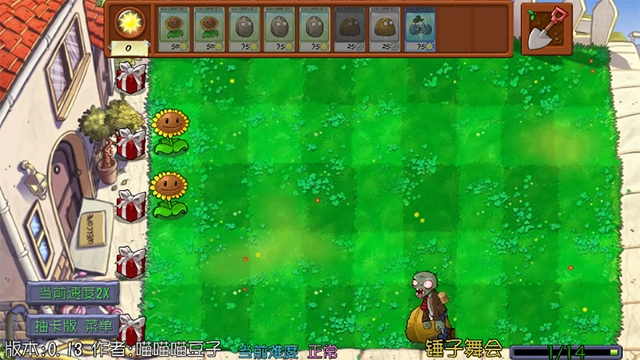 pvz抽卡重置版图4