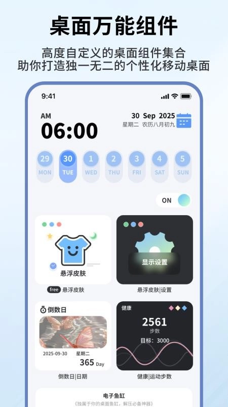 此間小組件手機版