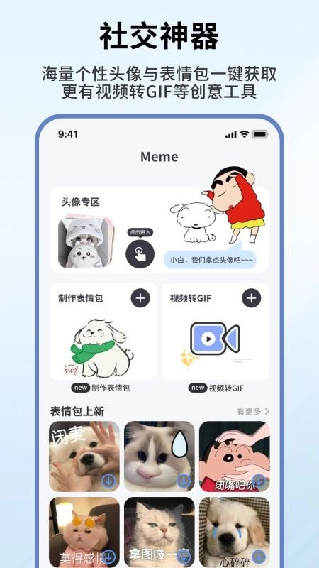 此間小組件手機版