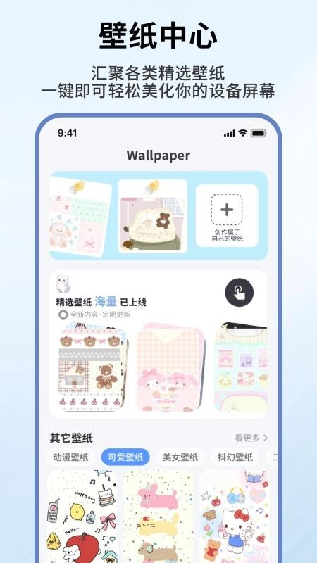 此間小組件手機版