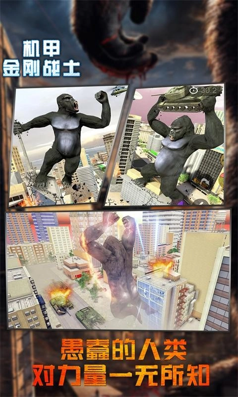 机甲金刚战士图3