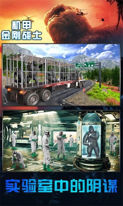 机甲金刚战士图2