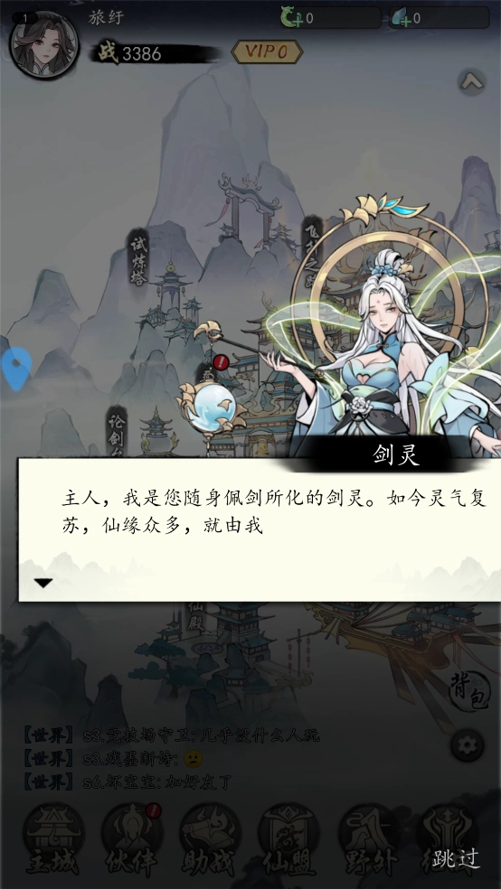 魔仙記游戲