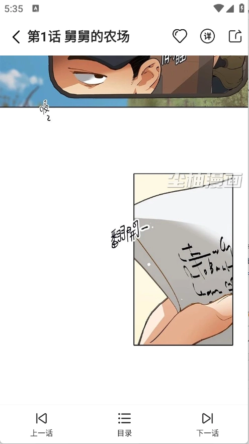 尘柚免费阅读正版(3)