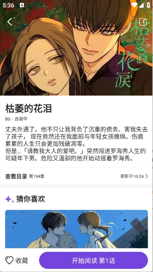 尘柚免费阅读正版(2)