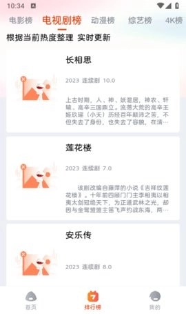 哇酷影视安卓版