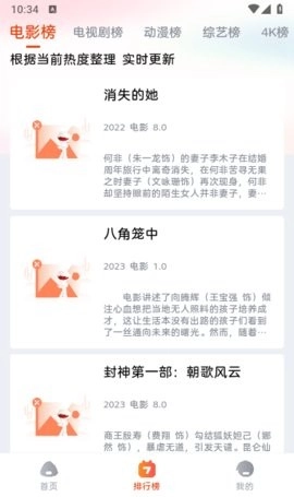 哇酷影视安卓版