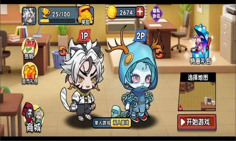 双人变身躲猫猫