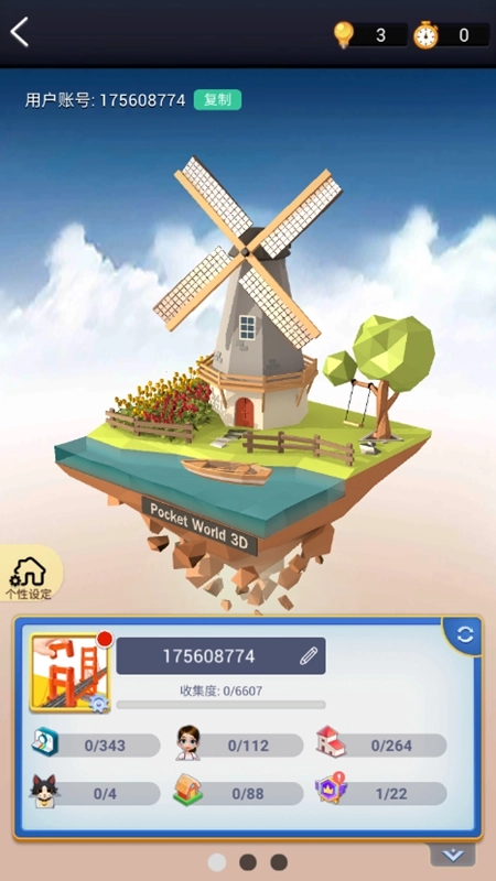 口袋世界3D全部解鎖無廣告