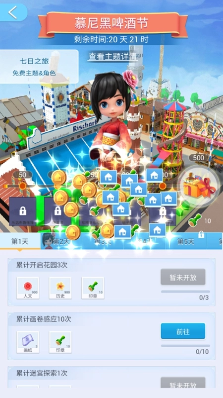 口袋世界3D全部解鎖無廣告