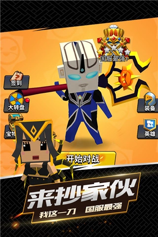 我這一刀下去無敵版