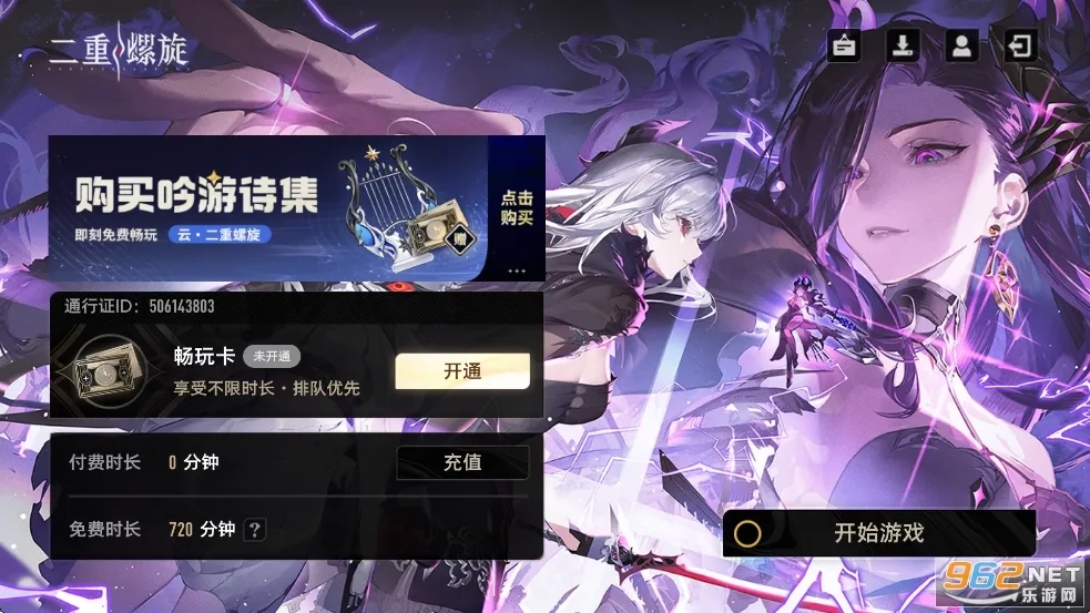 云二重螺旋2025最新版