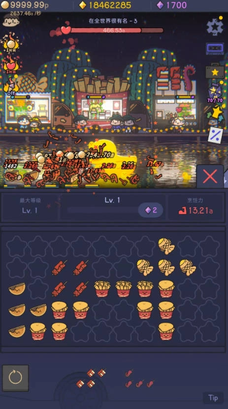 星光海餐車免廣告版