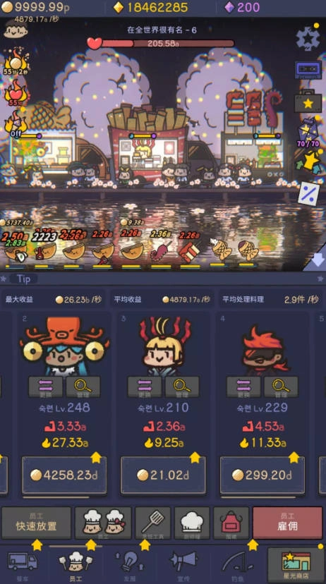 星光海餐車免廣告版