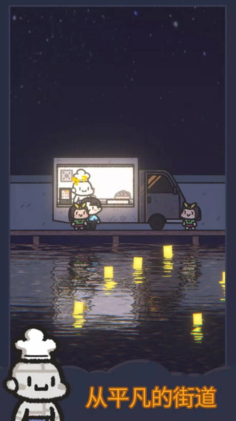 星光海餐車免廣告版