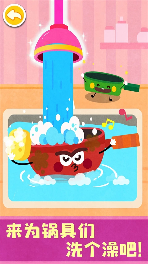 宝宝神奇厨房5
