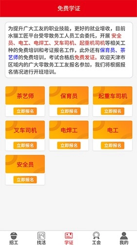 水猫工匠最新版