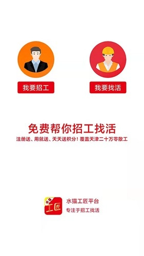 水猫工匠最新版