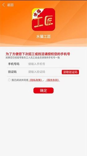 水猫工匠最新版